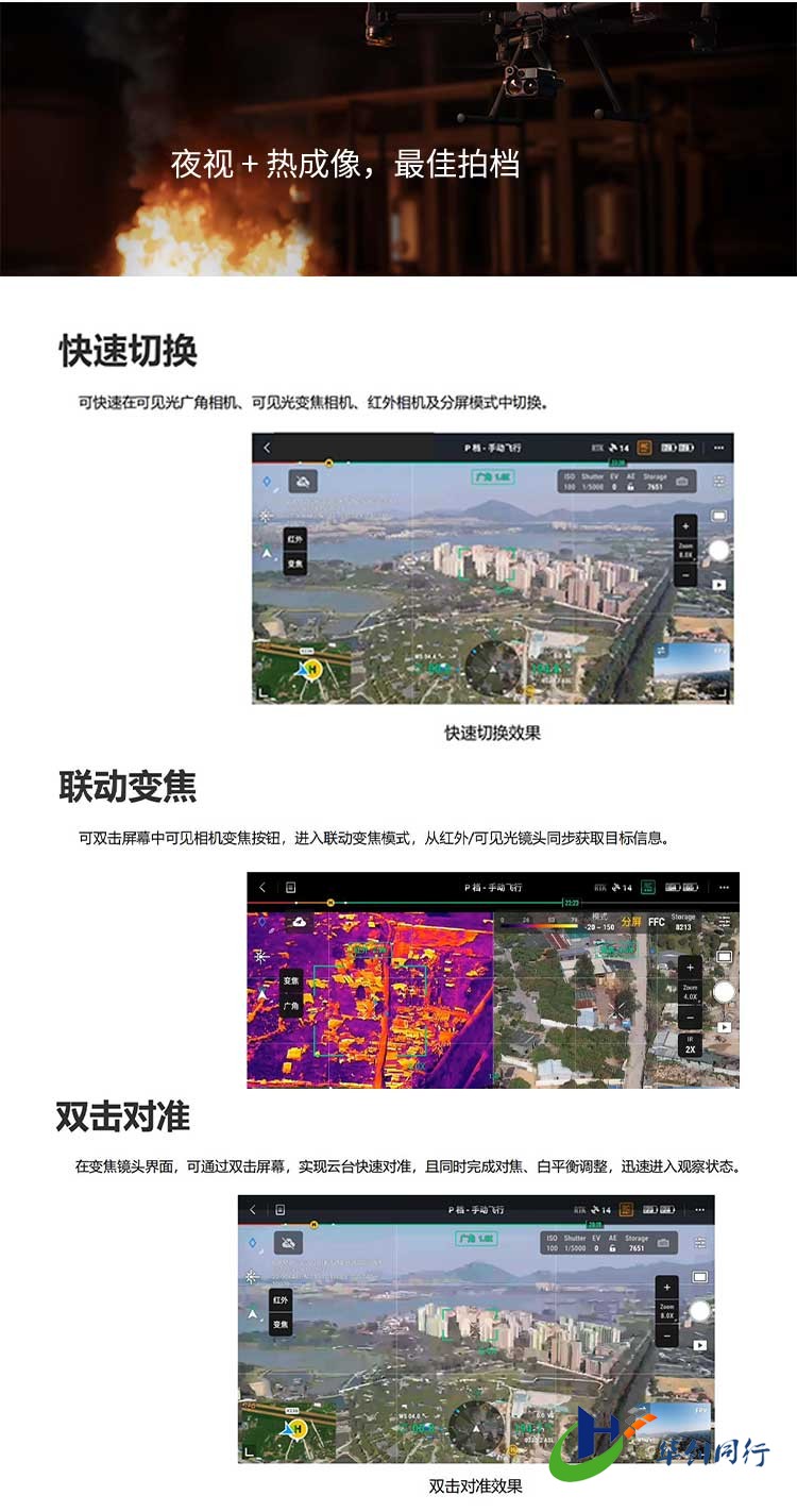 禅思H20N_05.jpg
